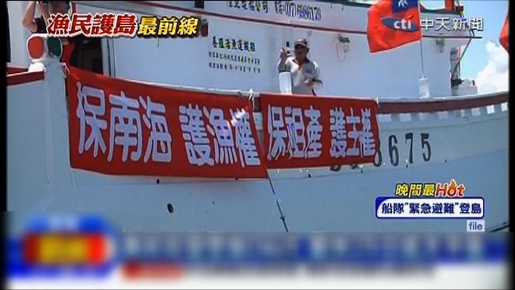 台灣漁船獲准靠岸登太平島