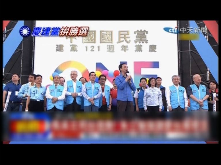 朱立倫籲黨員團結創造不可能任務