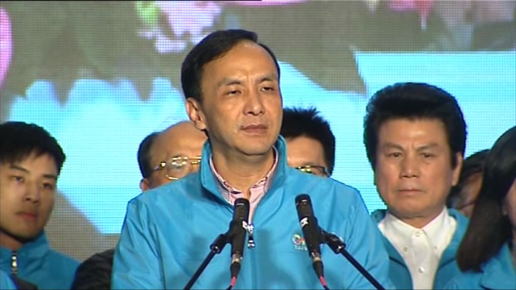 朱立倫敗選　辭任國民黨主席