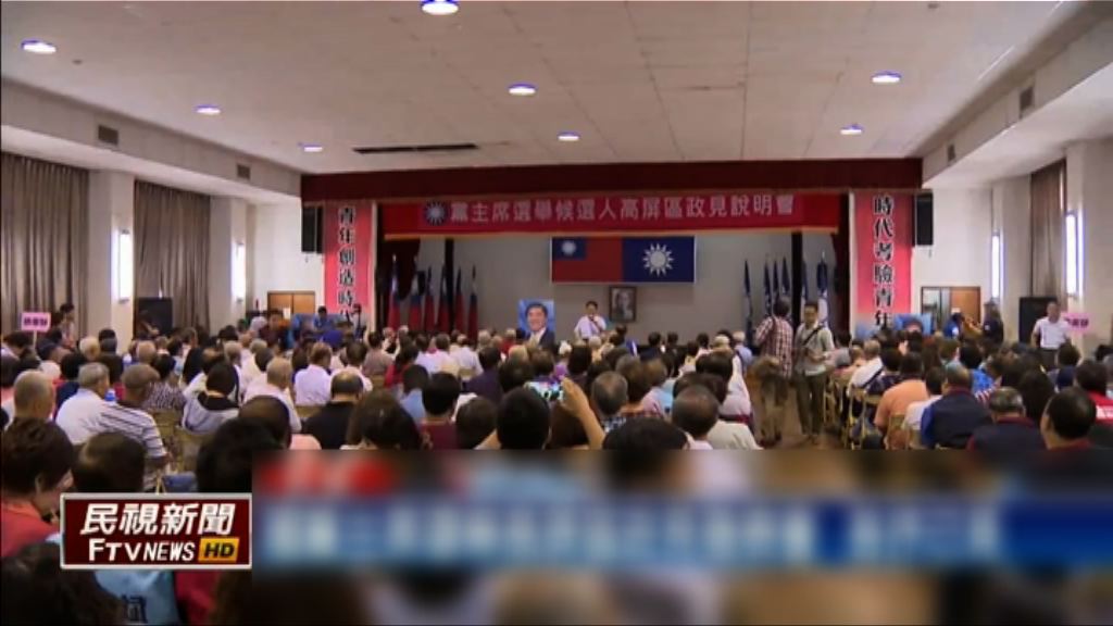 國民黨舉行主席候選人政見會