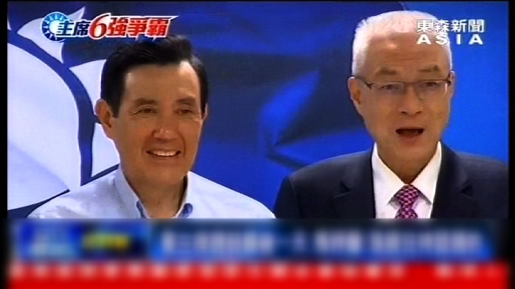 馬英九：盼國民黨選後團結