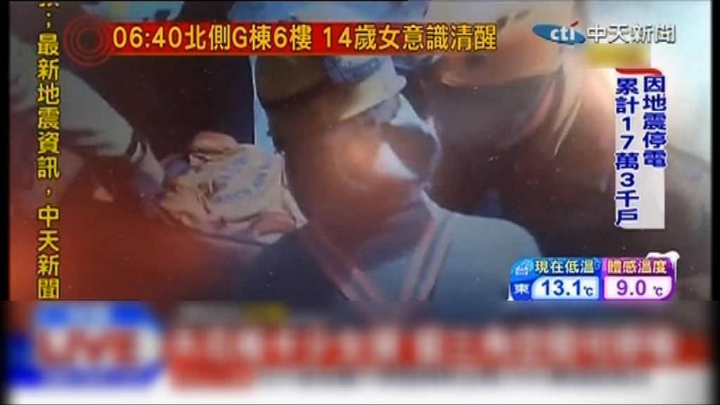 台南塌樓現場再救出一名14歲少女