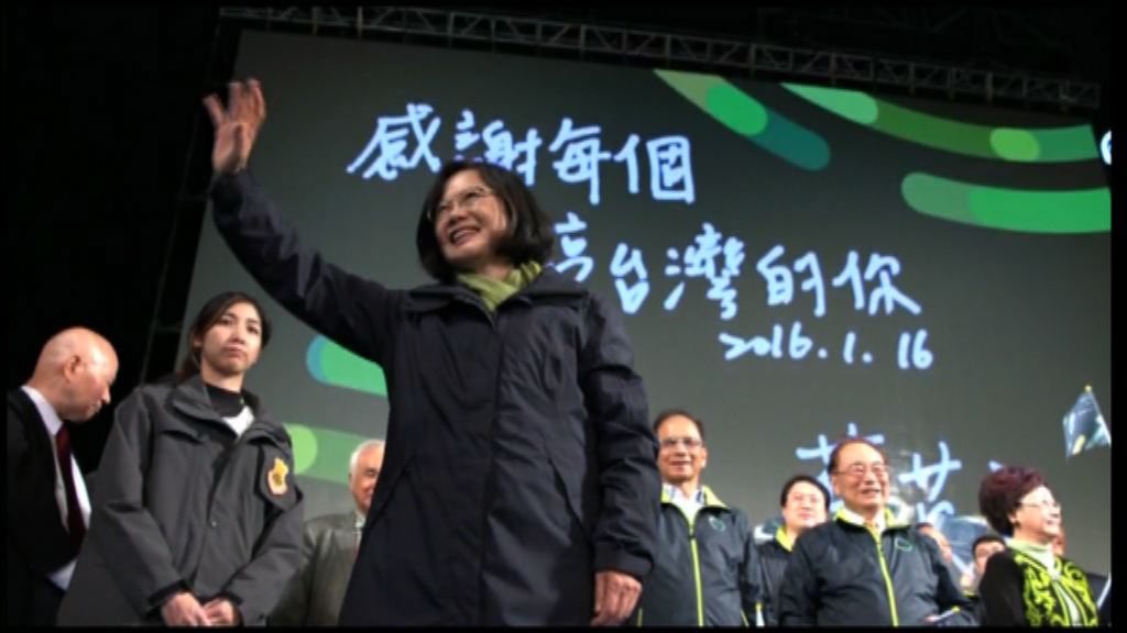 蔡英文發表勝利宣言