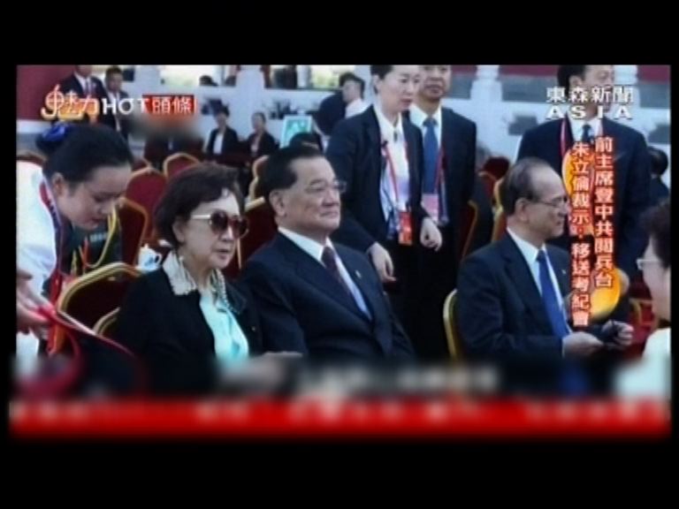 國民黨內有聲音要求處分連戰