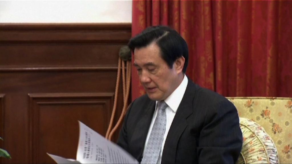 馬英九涉賤賣黨產案遭起訴