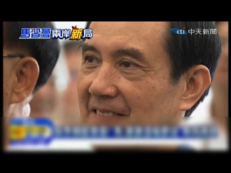 馬英九無回應習馬會只提「一中」