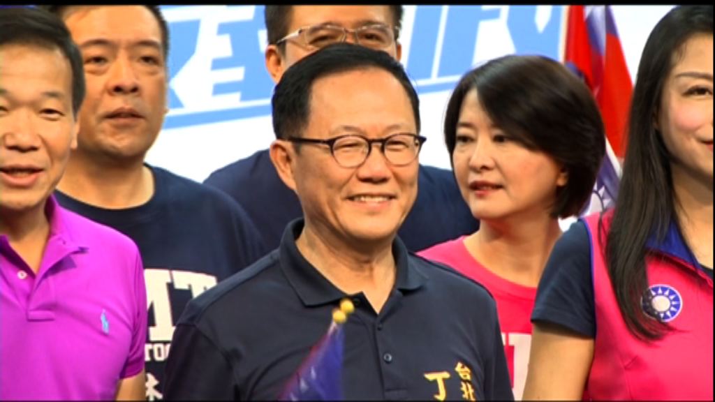 國民黨台北市長初選丁守中出線