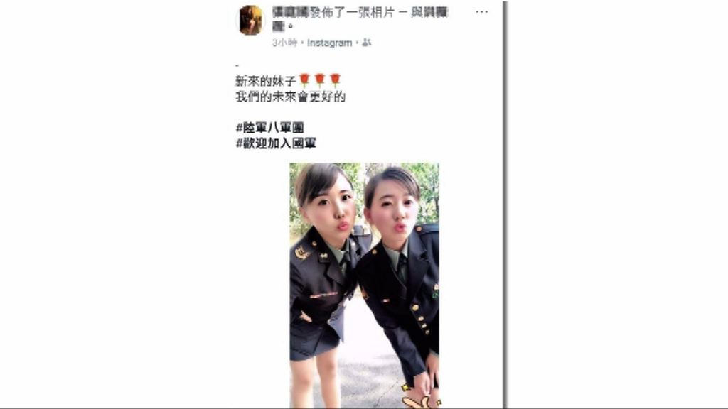 台軍人為招新兵花招百出惹爭議