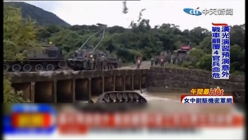 台坦克疑故障失事墮溪3死1傷