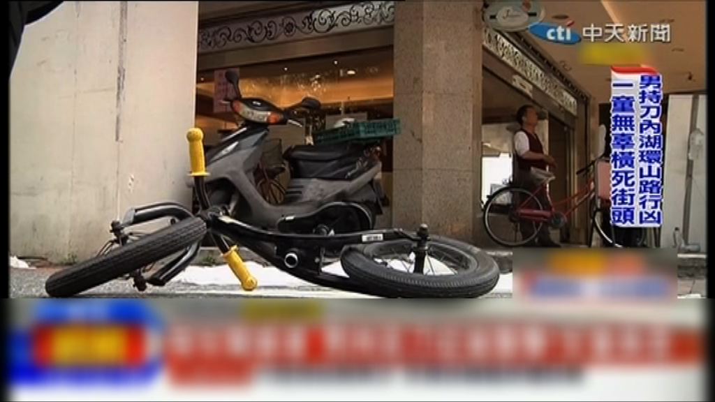 台北四歲女童遭人用菜刀砍死