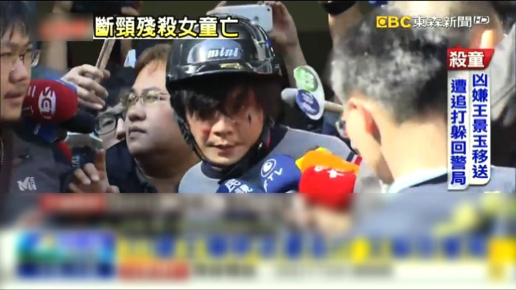 台北四歲女童遭砍死　警拘捕一男子