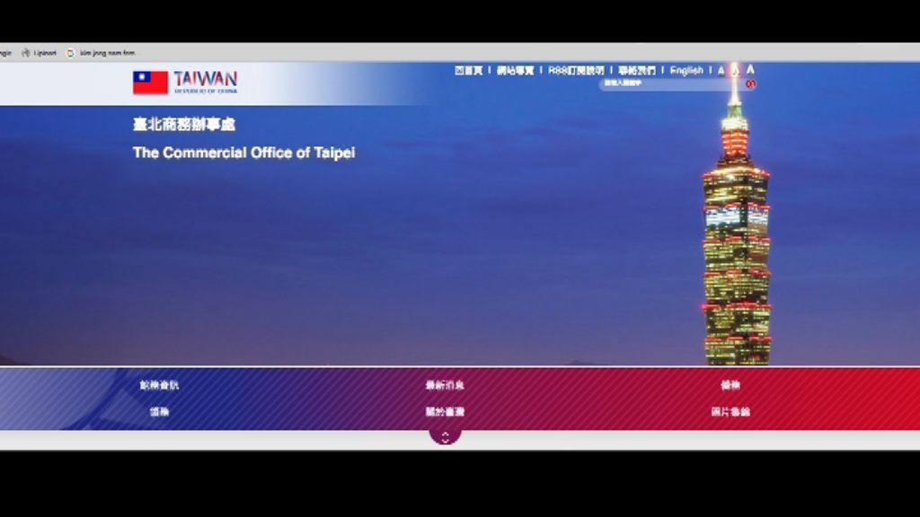 台灣駐迪拜辦事處改名