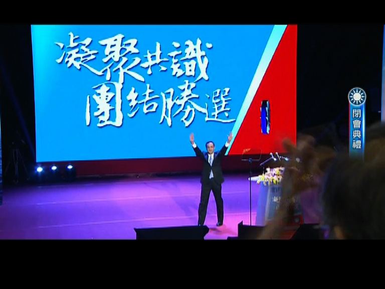 朱立倫：國民黨救亡圖存的時刻