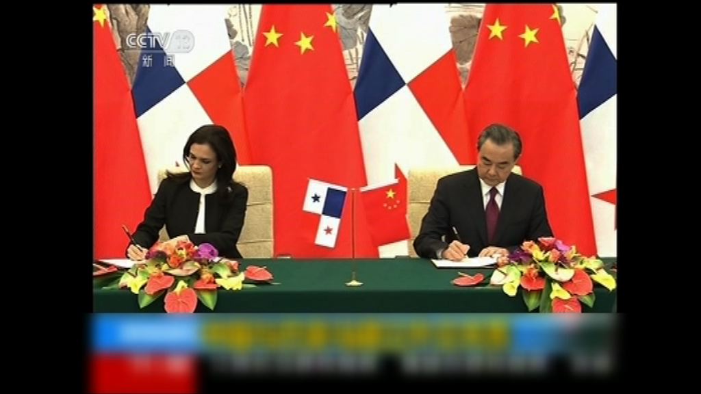 中國巴拿馬簽建交公報　台北表憤怒