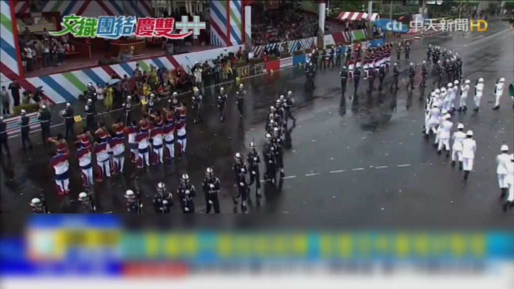 台灣舉行雙十節慶典預演