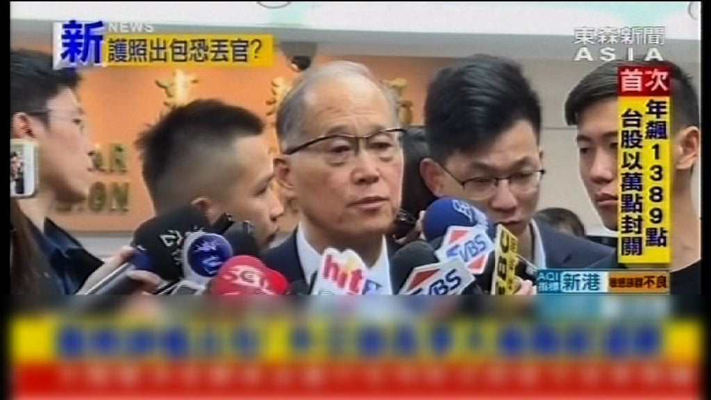 台外長為護照圖片風波道歉