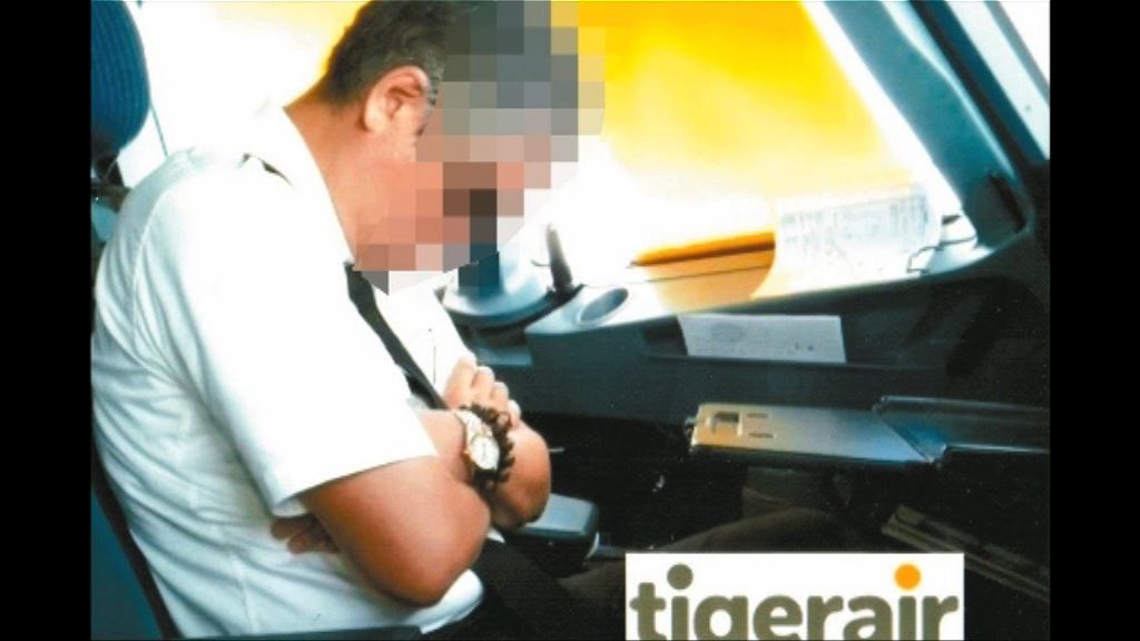 台灣虎航被揭有機長執勤時睡覺