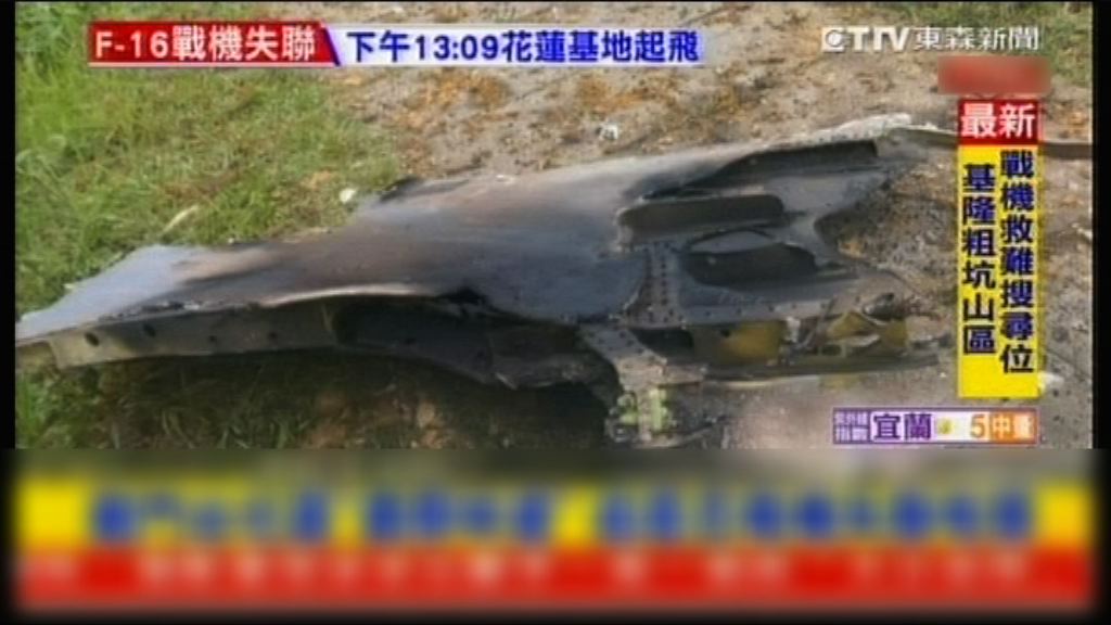 台灣軍方F-16戰機演習時失蹤