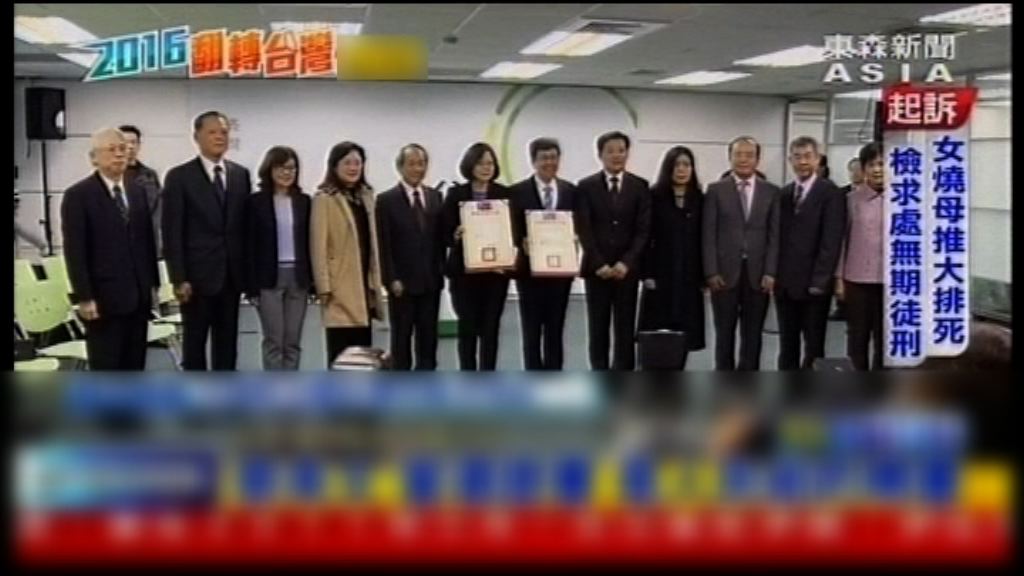 蔡英文接獲總統當選證書