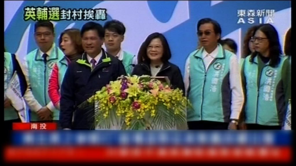 蔡英文：不能因怕批評而不做事