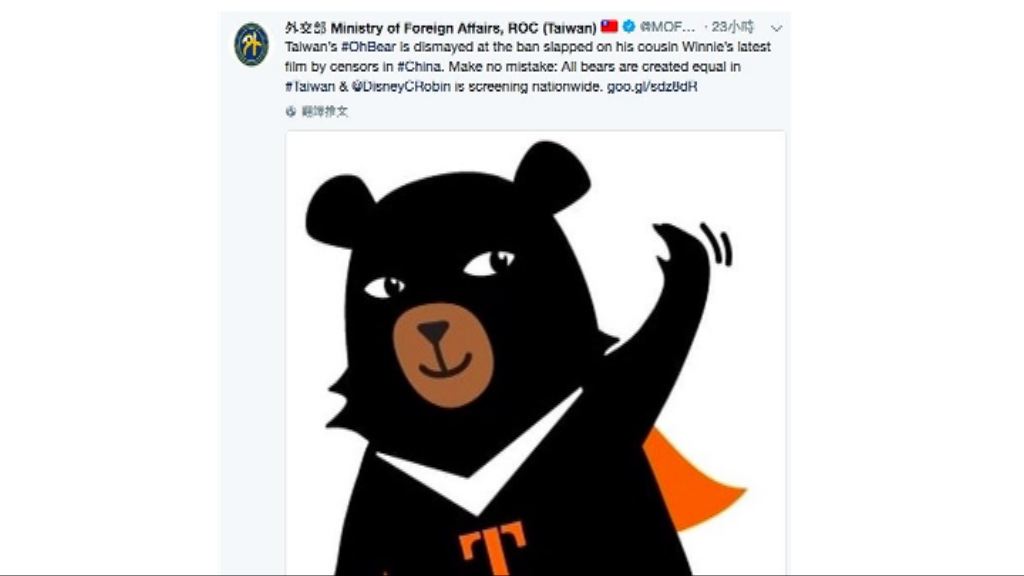 台灣被指諷刺大陸禁播維尼電影