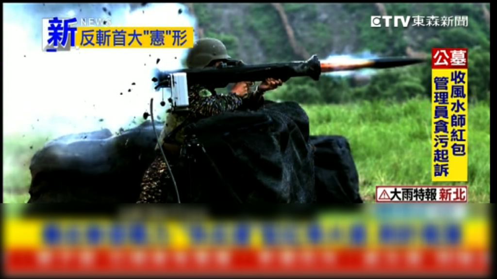 台軍反斬首部隊戰鬥力首度曝光