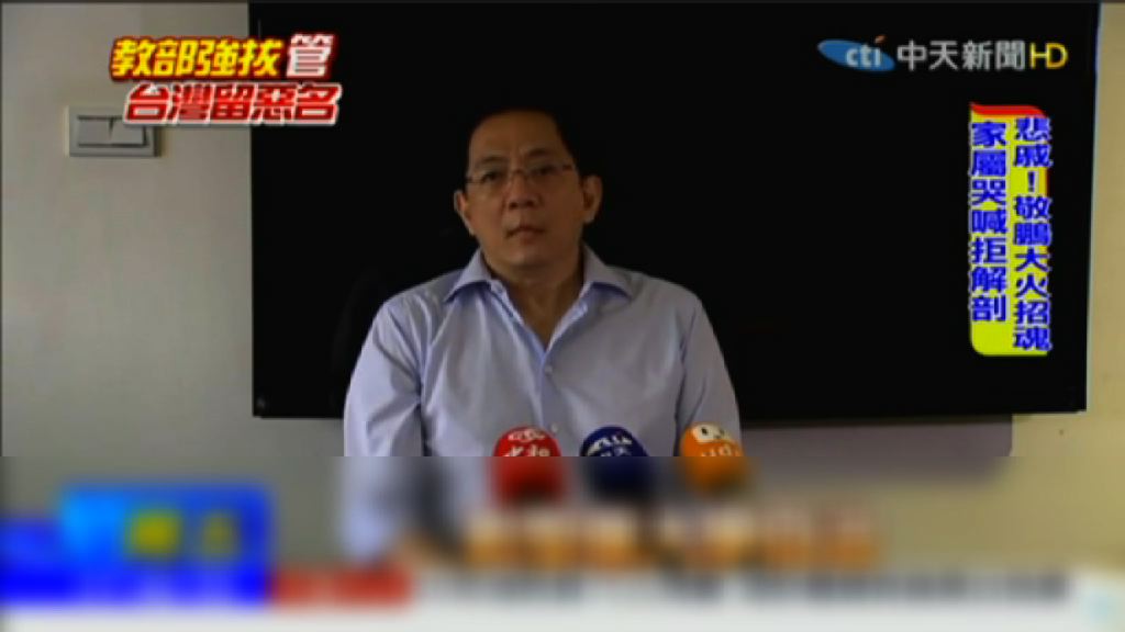 管中閔斥執政黨把政治力量伸入校園