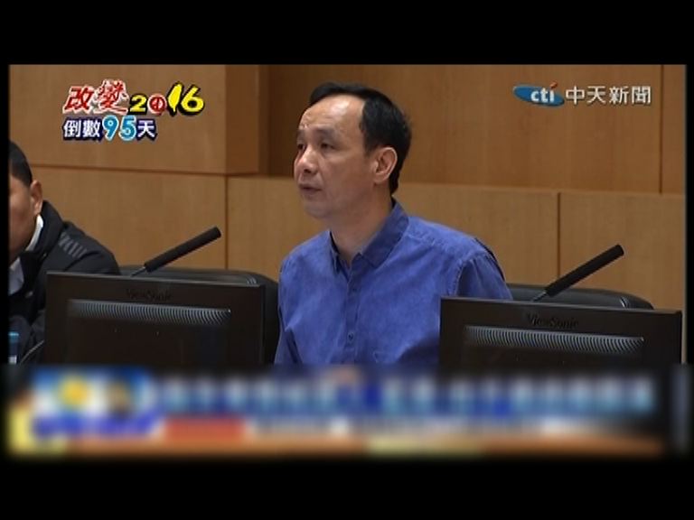 特偵組查「換柱」　朱立倫遭列被告