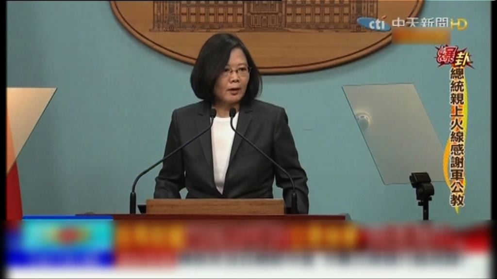 蔡英文：不能放任以暴力拖慢年金改革