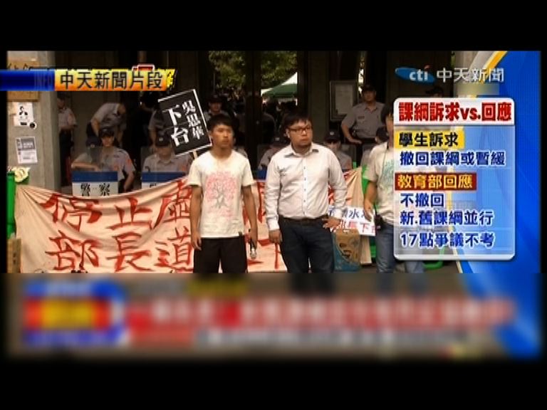 國民黨立法院黨團拒開臨時會討課綱