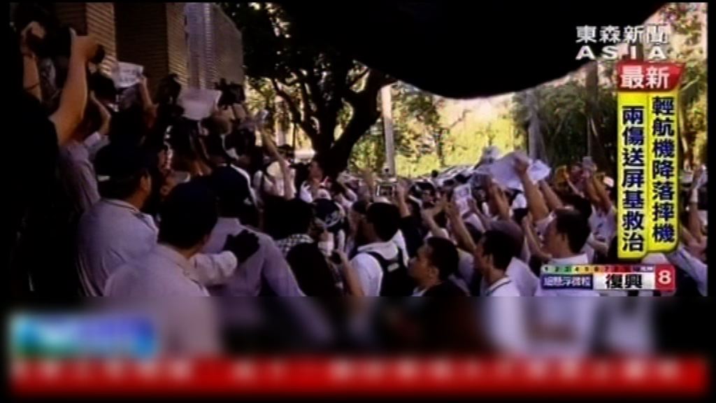 台灣反同性婚姻民眾衝擊立法院