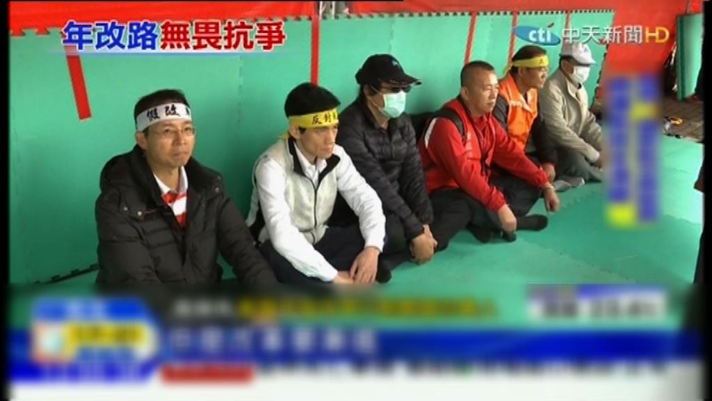 台灣有人絕食抗議年金改革黑箱作業