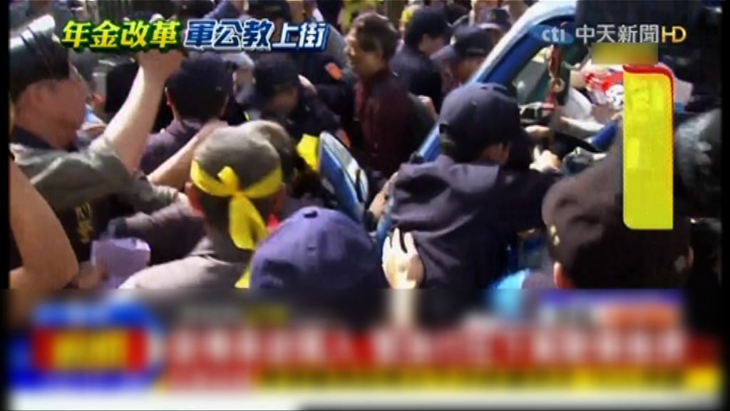 數千人抗議年金改革座談會釀衝突