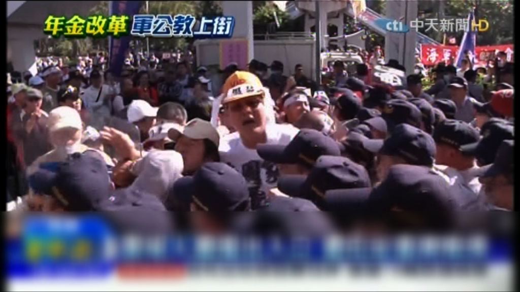 反對年金改革民眾與警爆發衝突