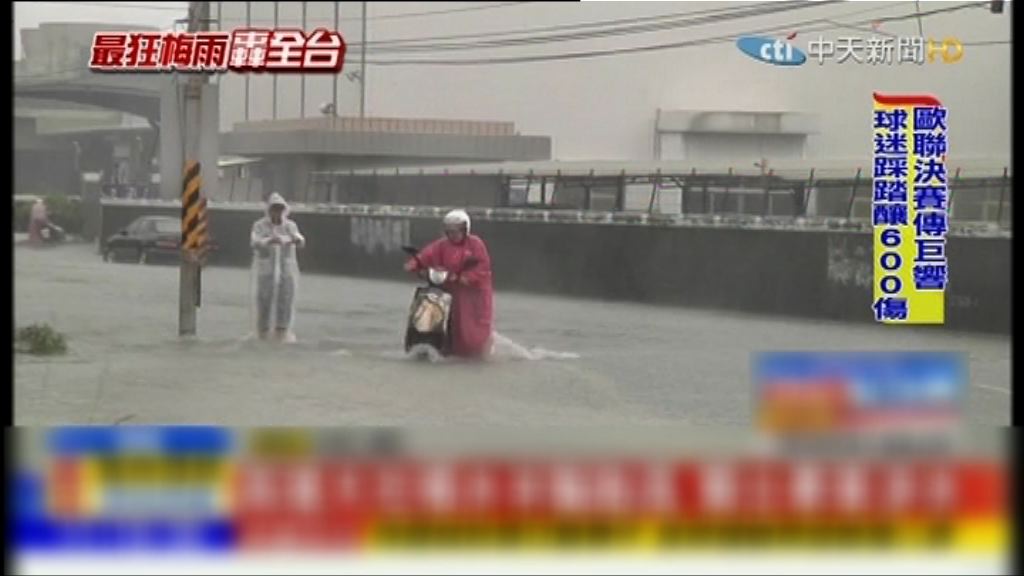 台灣暴雨持續　多個縣市受災嚴重
