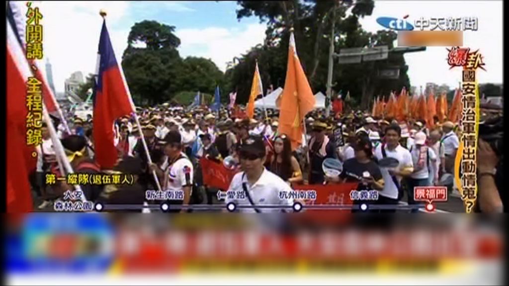 台退休軍公教人員遊行不滿遭污名