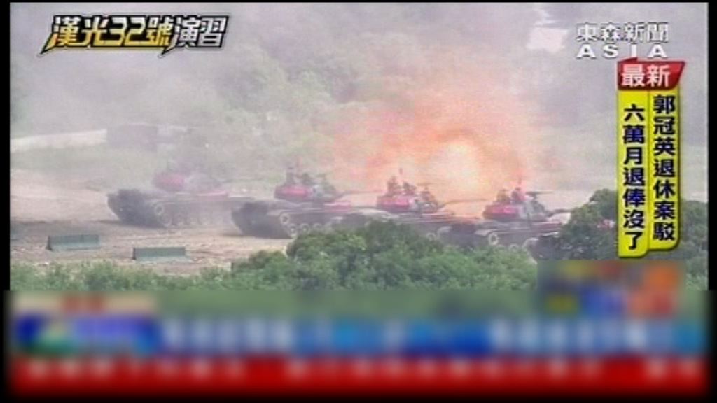 漢光演習模擬「第五縱隊」攻台