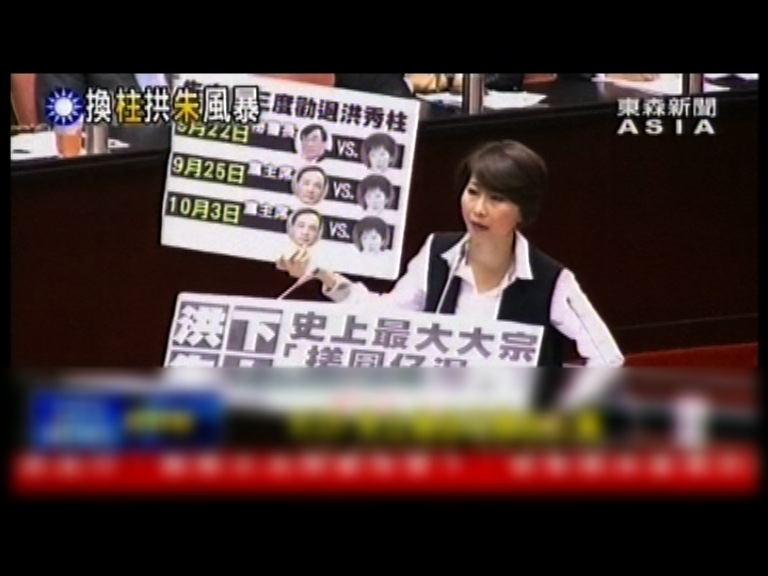 國民黨內密會換柱被指違反選舉法