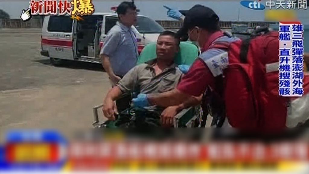 台灣被飛彈擊中漁船爆炸一死三傷