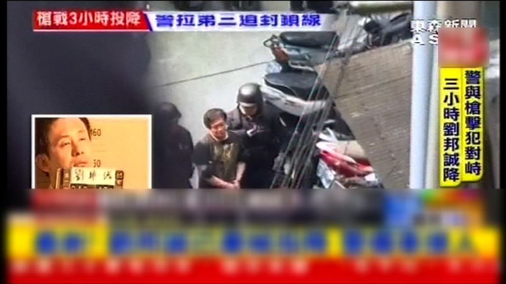 台警新北市追捕疑犯爆槍戰