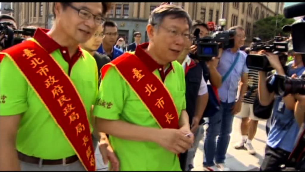 大陸節目借台大場地爆衝突　柯文哲：政府沒疏失