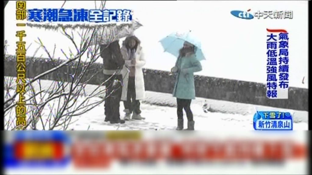 台灣周一多處停工停課