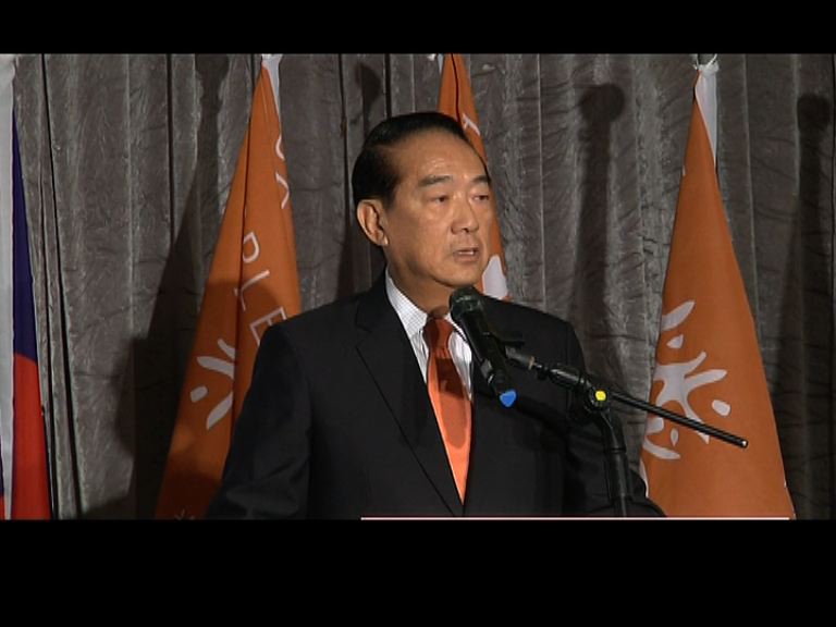 宋楚瑜宣布參選總統