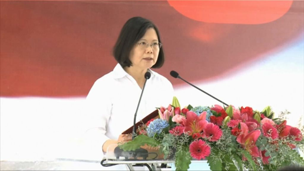 蔡英文演說強調兩岸應珍惜成果