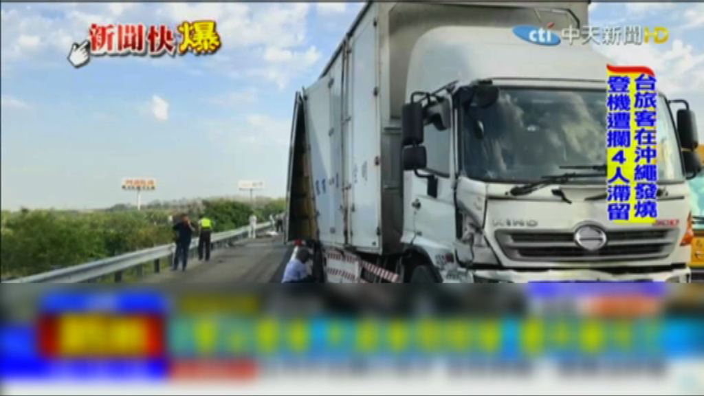 台灣公路車禍　兩名交警殉職