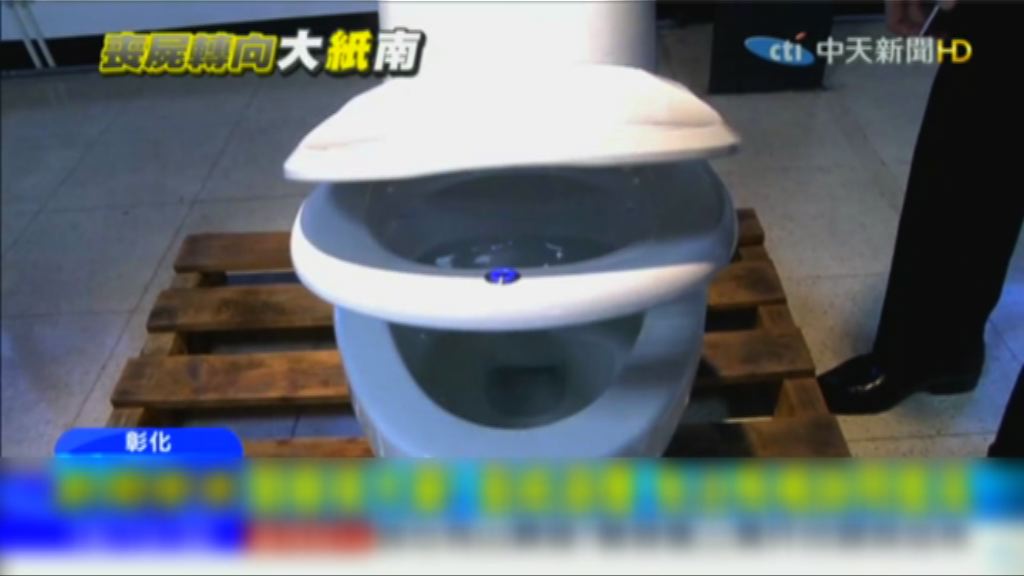 廁紙加價　台灣有民眾擬買多功能廁所板