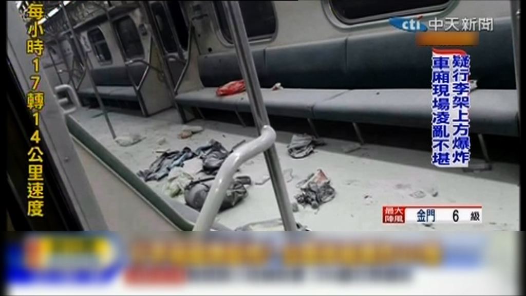 台鐵列車爆炸案　警方鎖定一男子涉案