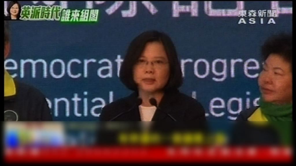 蔡英文拒絕馬英九建議提前組閣