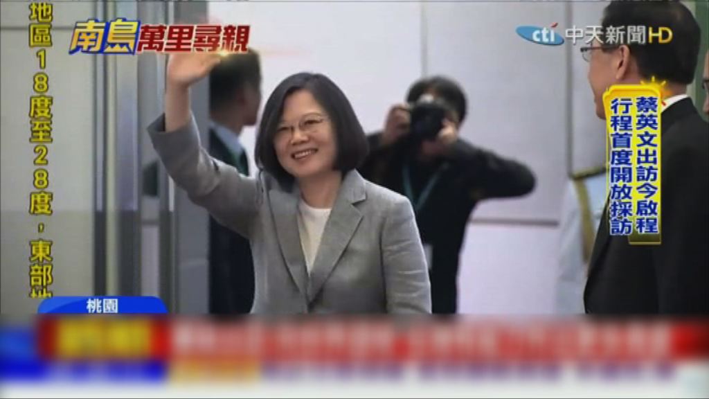 蔡英文過境夏威夷獲美官員接機