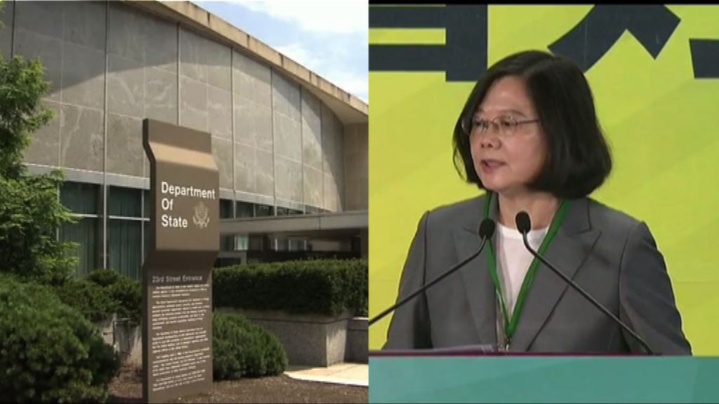 美國務院指蔡英文過境安排是長期做法